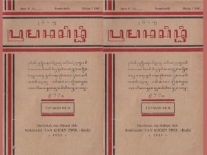 Tafsir Lain Ramalan Jayabaya Perihal Masa Depan Jawa yang Dipercaya Akurat