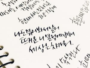 Panduan Memahami Panggilan ‘Kakak’ dalam Bahasa Korea biar Nggak Salah Panggil