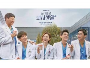 4 Drama Korea dengan Episode Kurang dari 16 yang Wajib Kalian Nonton