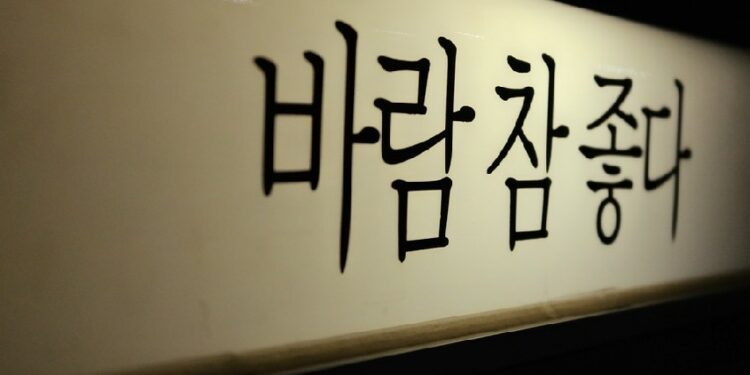20 Frasa dan Kosakata Bahasa Korea yang Sering Nongol di Drakor Kesayanganmu terminal mojok (1)