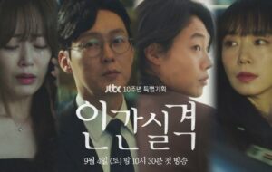 4 Kemiripan Drakor Lost dengan My Mister