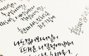 Lini Masa Kim Seon Ho, Subtitle Squid Game, dan Terjemahan Bahasa Korea yang Bikin Nangis