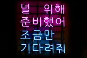 25 Kosakata Bahasa Korea Sehari-hari yang Sering Kita Dengar dalam Drama Beserta Artinya
