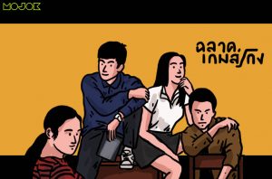 Beda ‘Laskar Pelangi’ dan ‘Bad Genius’ dalam Suguhkan Impian Kuliah ke Luar Negeri