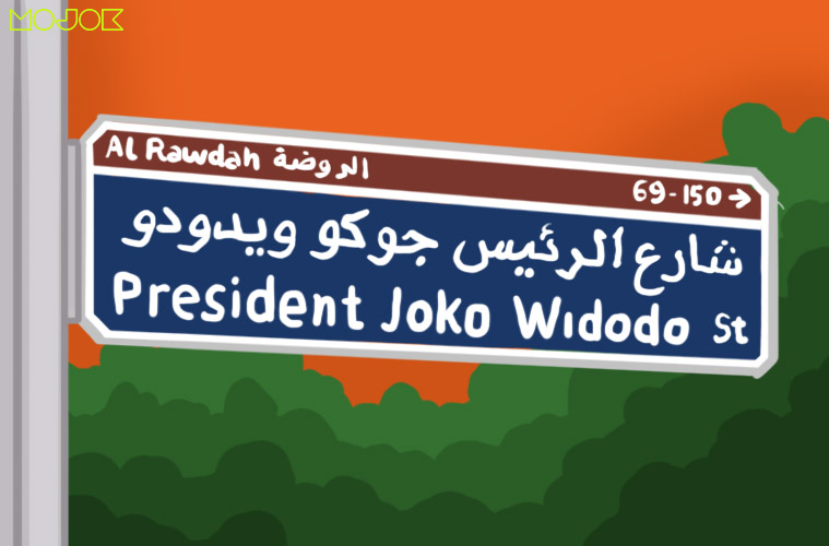 President Joko Widodo Street, Bukti Keberhasilan Strategi Investasi Pemerintah Indonesia