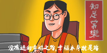 Kuliah Jurusan Pendidikan Bahasa Mandarin di Unesa. MOJOK.CO