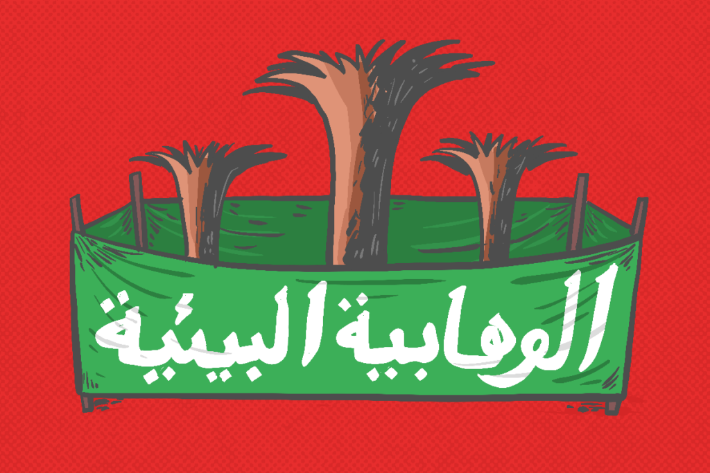 Dalil Al-Qur'an dan Hadis agar manusia tak merusak alam, jawaban untuk tudingan wahabi lingkungan dari Gus Ulil ke orang-orang yang menjaga alam MOJOK.CO