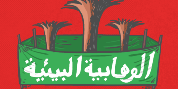 Dalil Al-Qur'an dan Hadis agar manusia tak merusak alam, jawaban untuk tudingan wahabi lingkungan dari Gus Ulil ke orang-orang yang menjaga alam MOJOK.CO