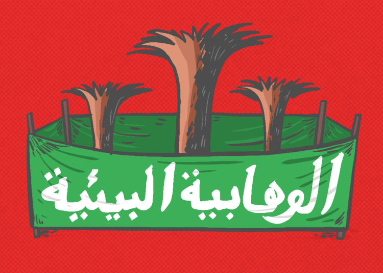 Dalil Al-Qur'an dan Hadis agar manusia tak merusak alam, jawaban untuk tudingan wahabi lingkungan dari Gus Ulil ke orang-orang yang menjaga alam MOJOK.CO