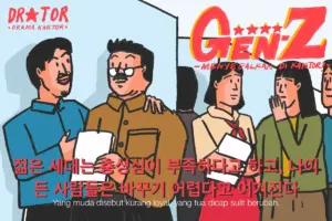 Gen Z Dicap Problematik karena Sulit Diatur, Bikin HRD Pusing! MOJOK.CO